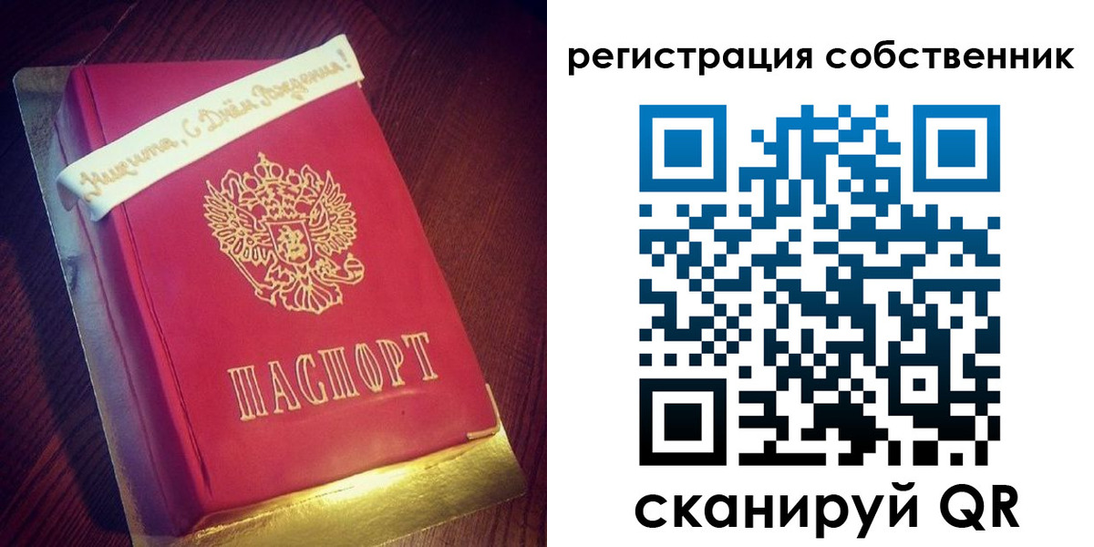 временная регистрация гарантия в Югорске