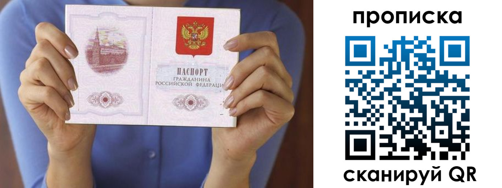прописка паспорт в Югорске